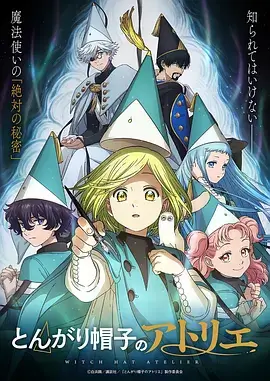 星轨少年 热血动漫番剧在线看